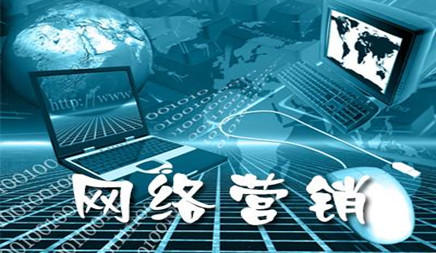 汽車制造業(yè)怎樣做互聯(lián)網(wǎng)網(wǎng)絡(luò)營銷好-網(wǎng)站營銷