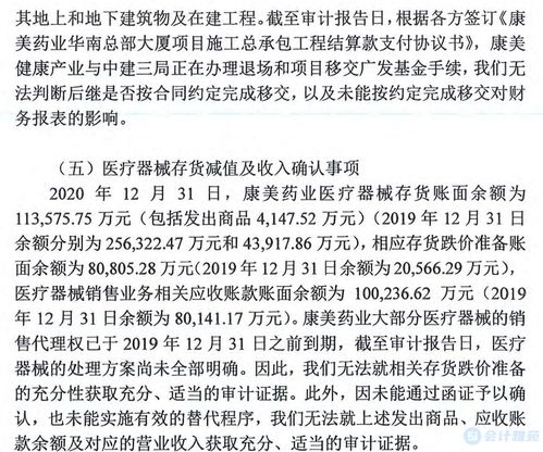 立信為康美藥業(yè)出具無法表示意見審計(jì)報(bào)告 800萬審計(jì)費(fèi)與財(cái)務(wù)誠信的重大挑戰(zhàn)