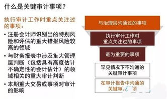 投資者如何讀懂一份新審計(jì)報(bào)告