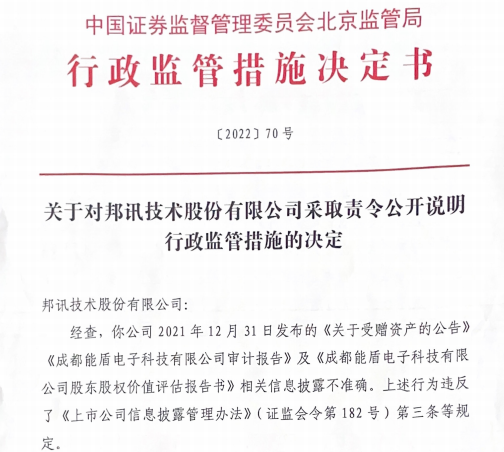 奇葩！會計所函告上市公司 盜用公章！最新回應來了 出具審計報告
